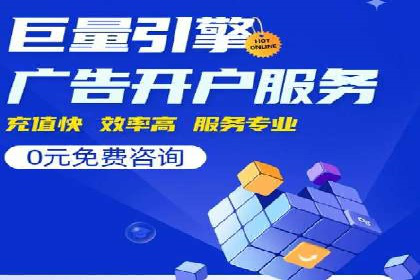 案例展示：SEM运营托管助力企业拓展市场