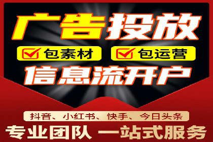 信息流平台开户指南：告别繁琐流程